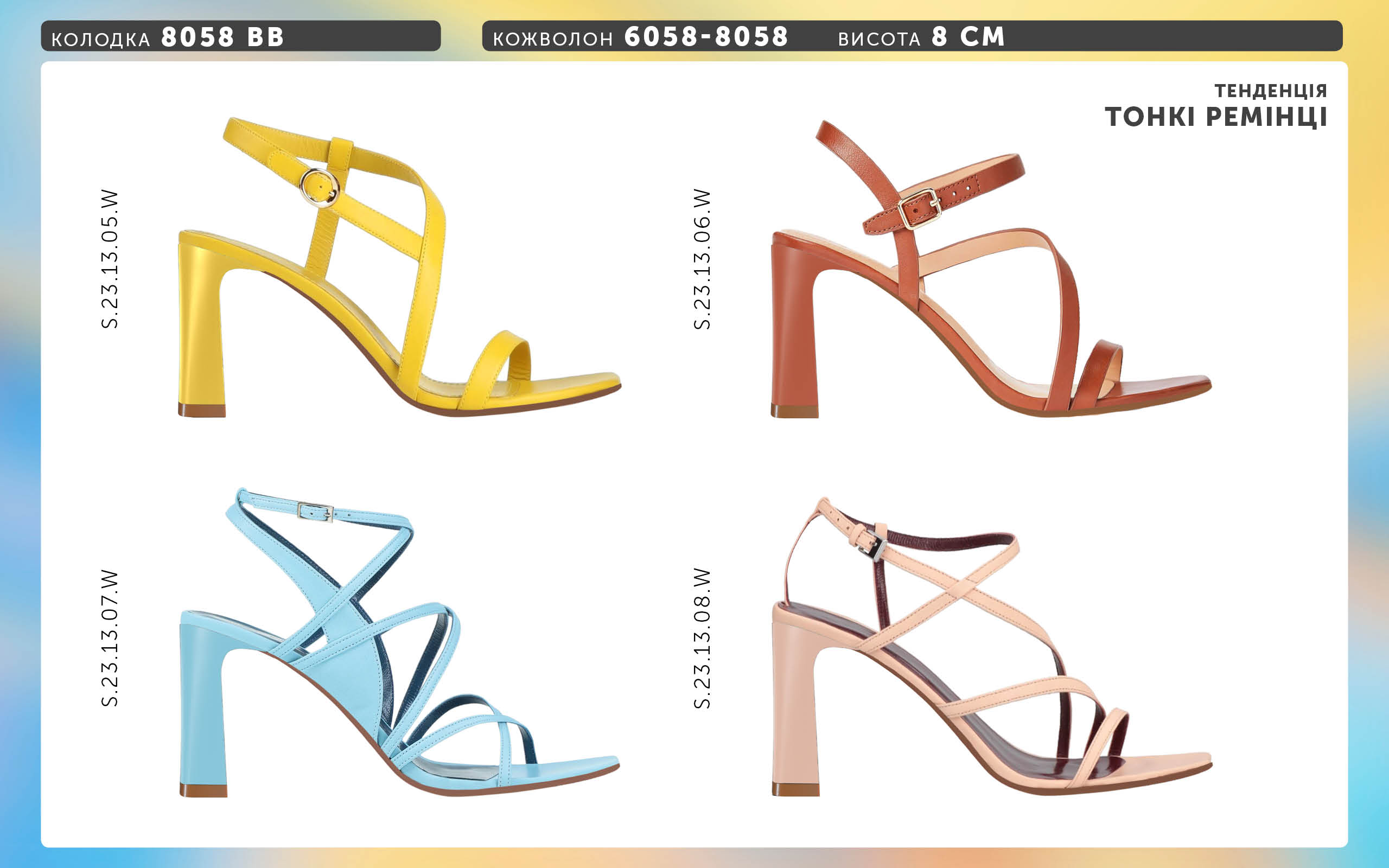 8 см блок каблку 8072